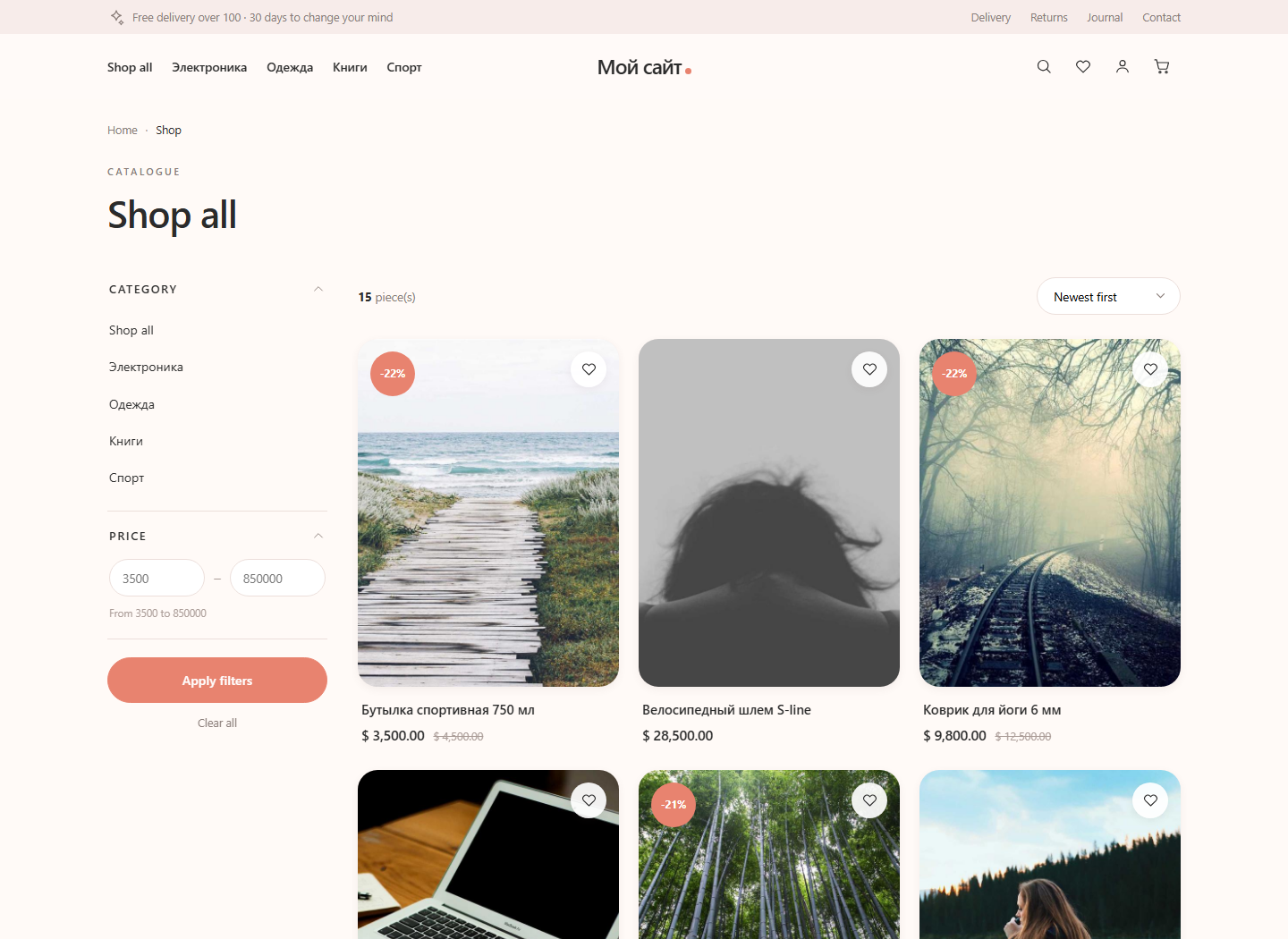 Catalogue with filter sidebar and sticky sorting