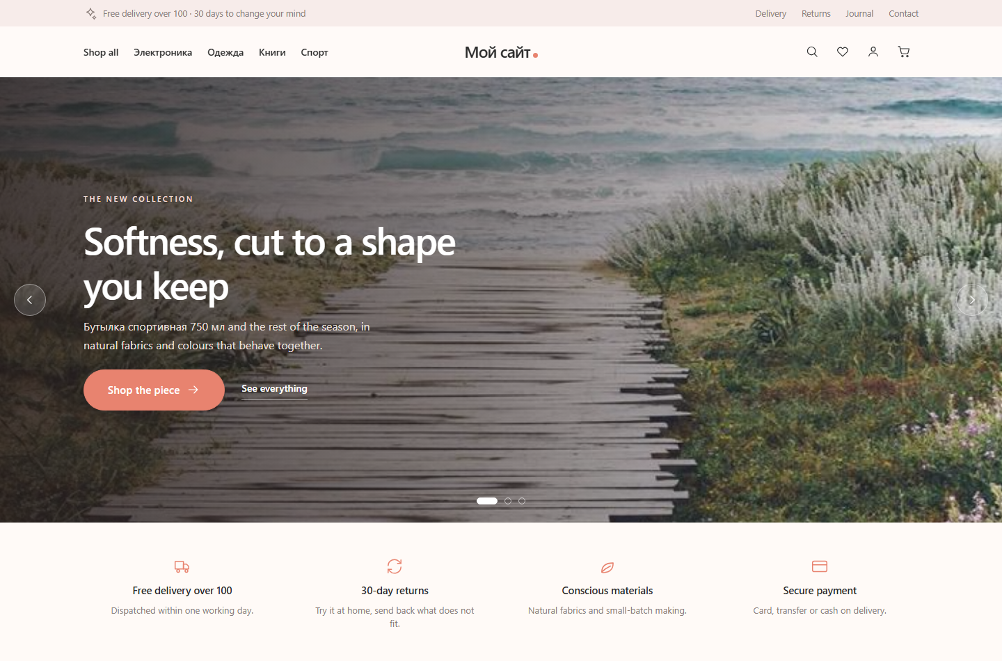 Home page: cross-fading collection hero over full-bleed photography