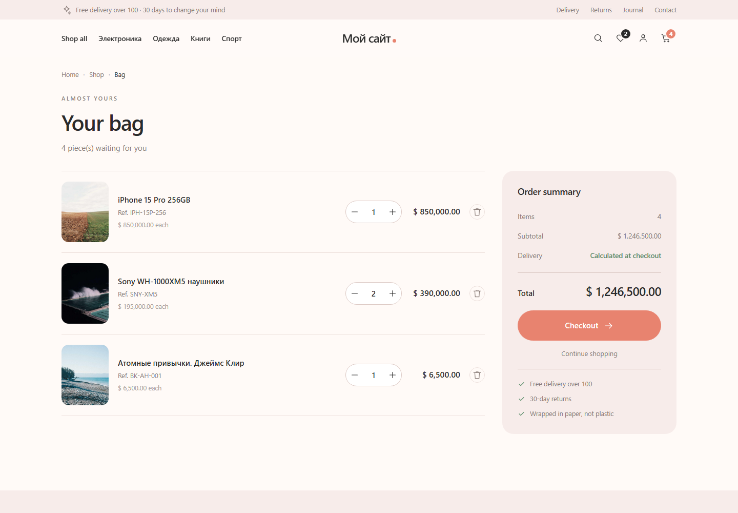Shopping bag with quantity steppers and order summary