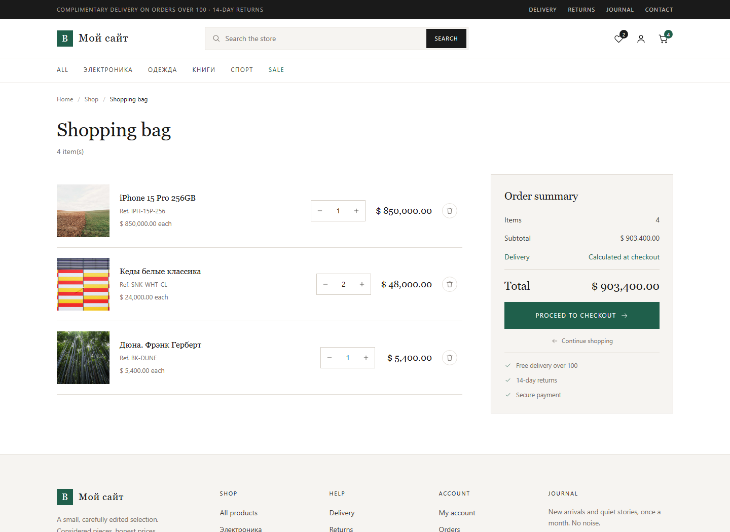 Shopping bag with quantity controls and order summary