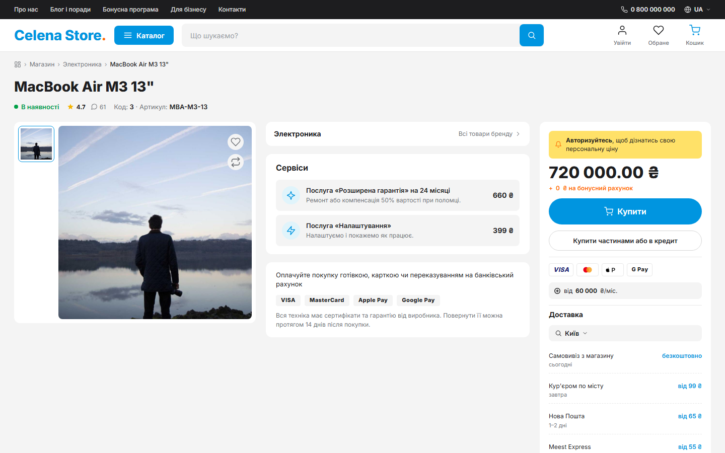 Product page