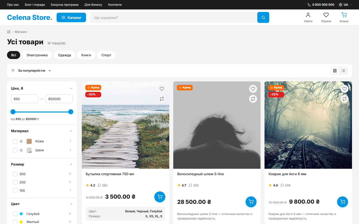 Catalog with filters