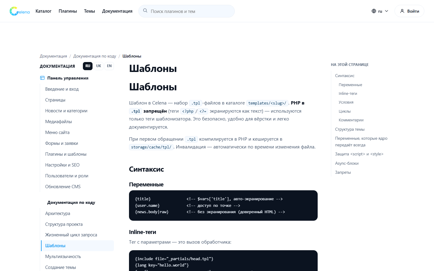 Developer docs