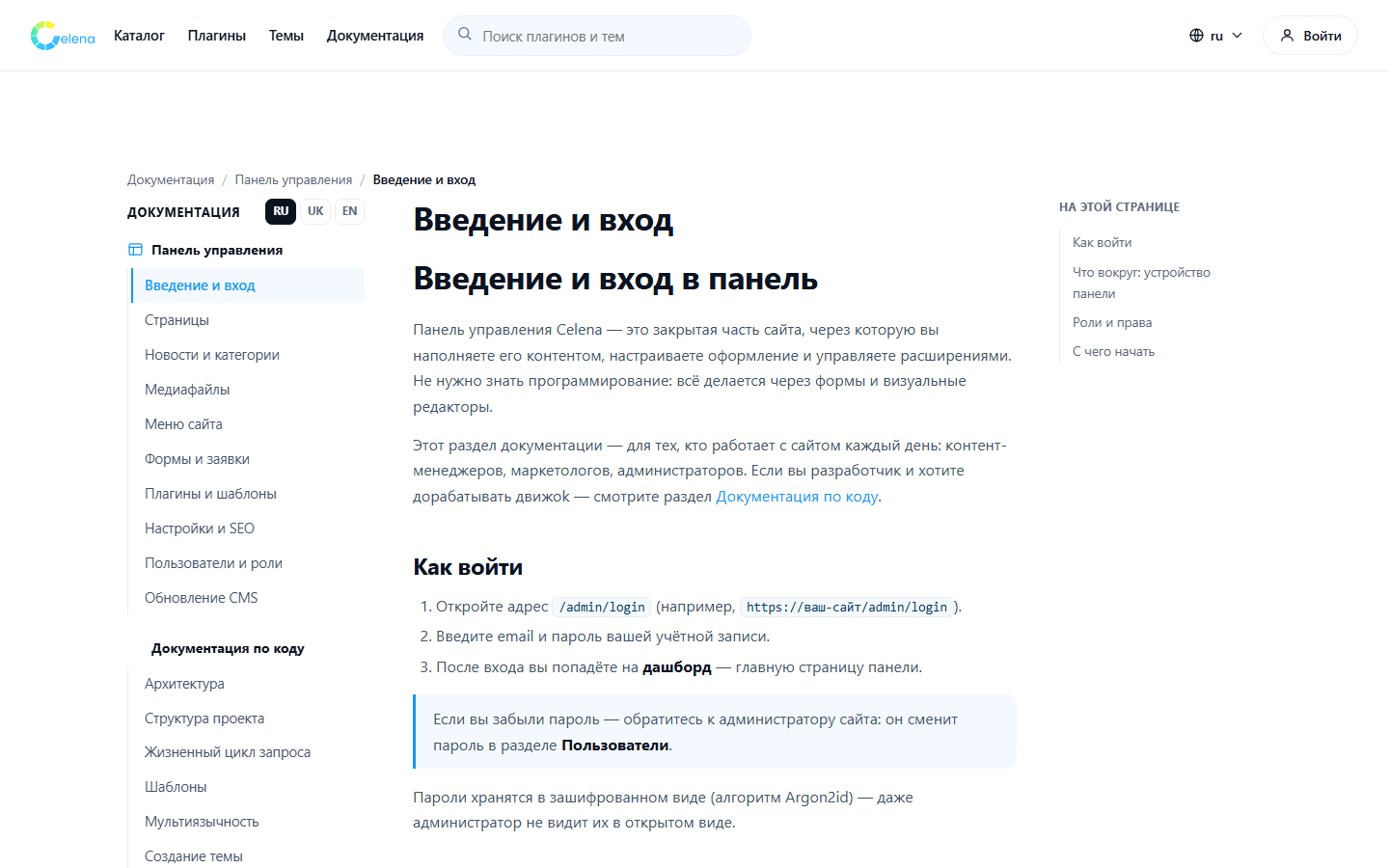 Article page