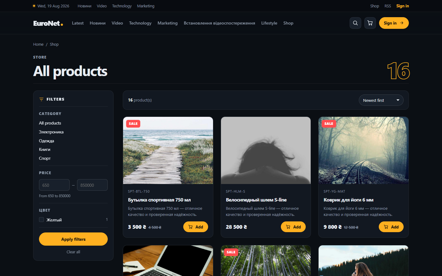 Shop pages in the dark Horizon style