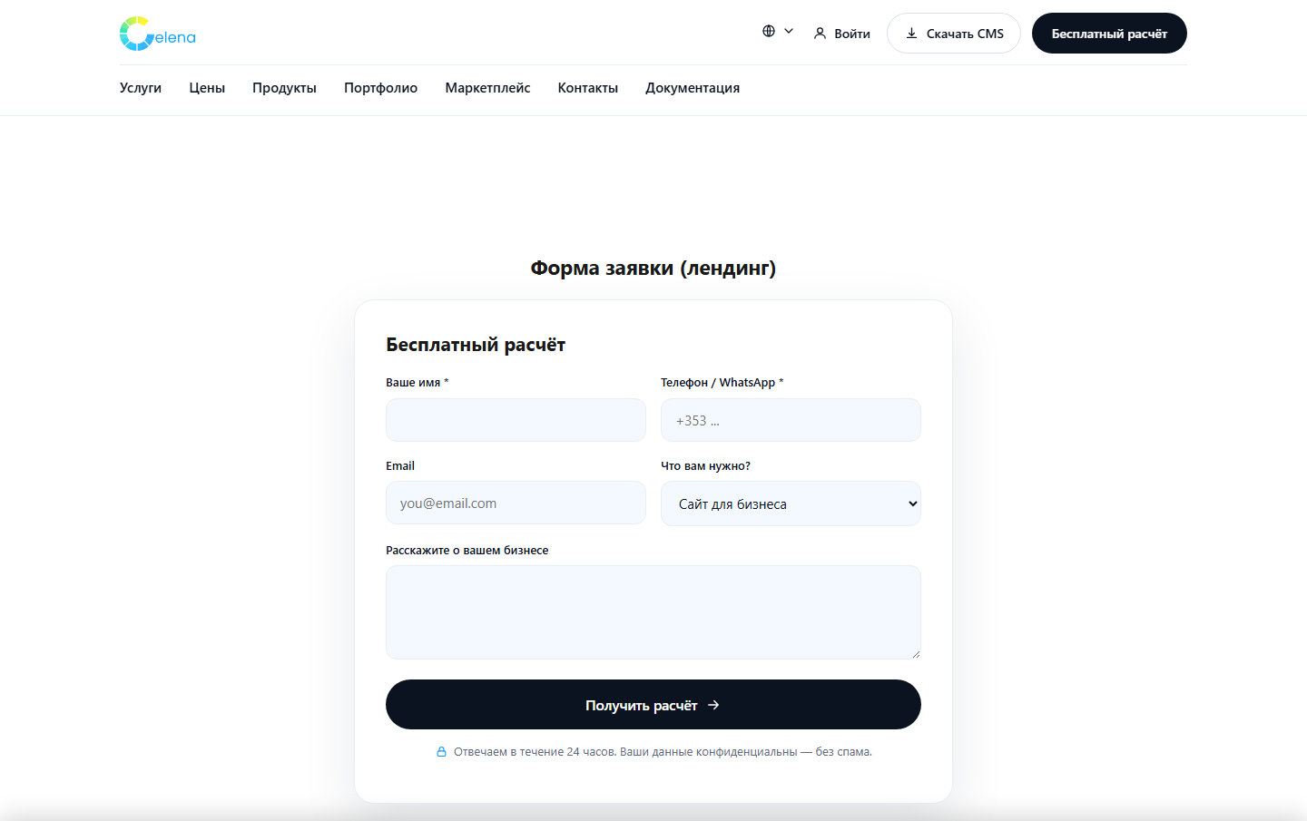 Public form page