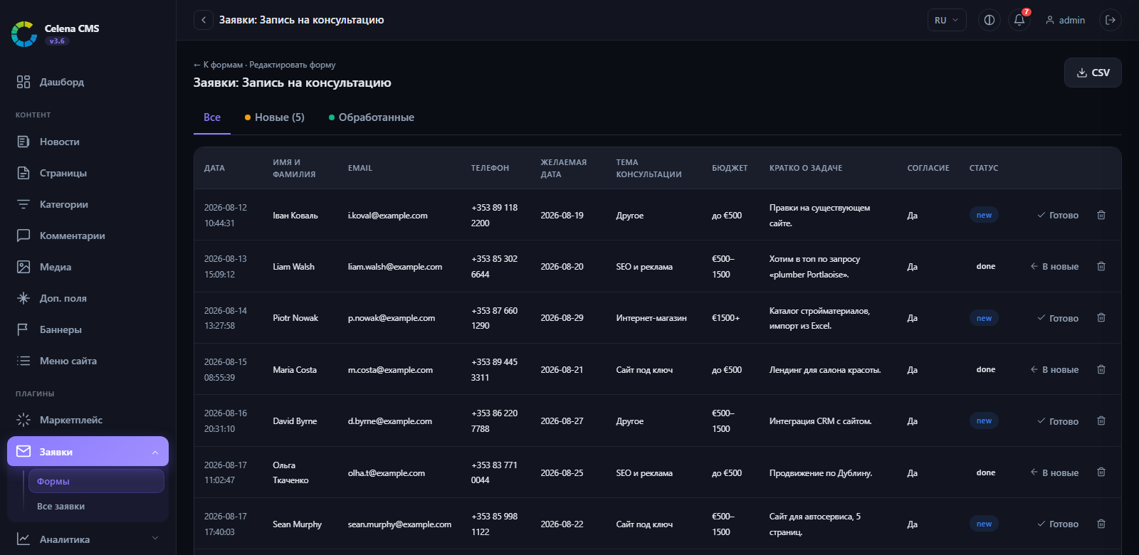 Submissions with CSV export