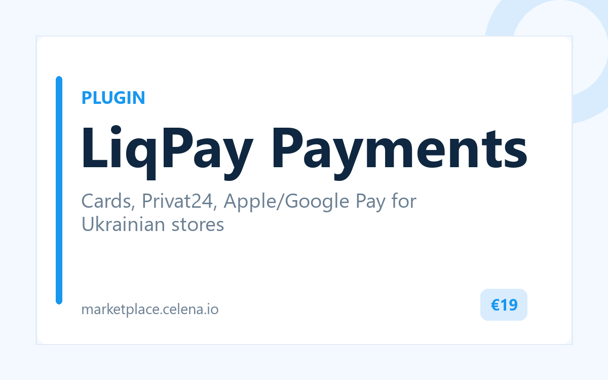 Оплата через LiqPay