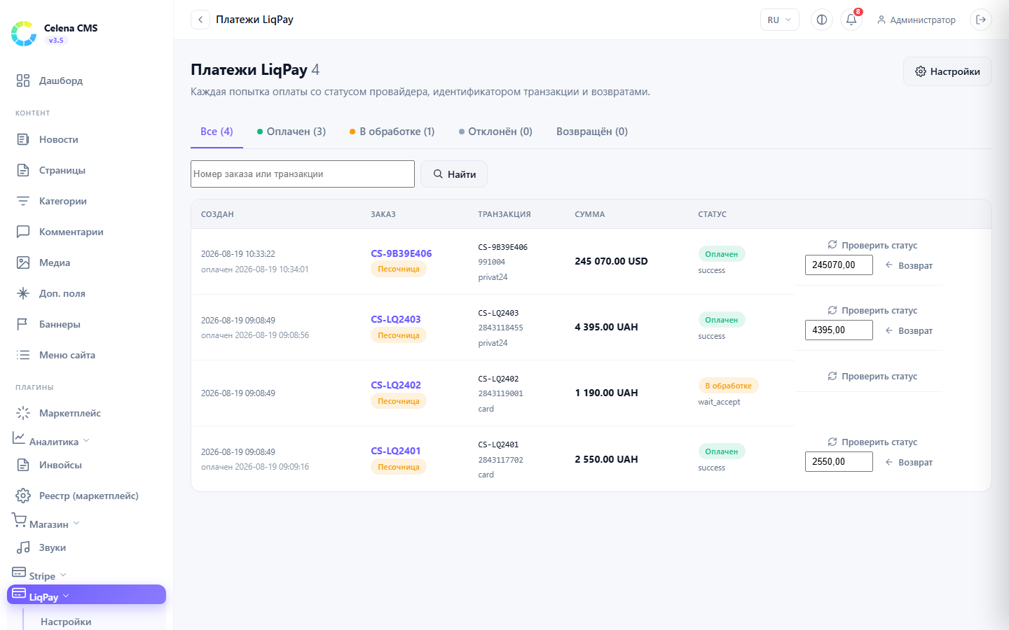 Payment log with status filters, provider transaction ids, and per-row check-status and refund actions.