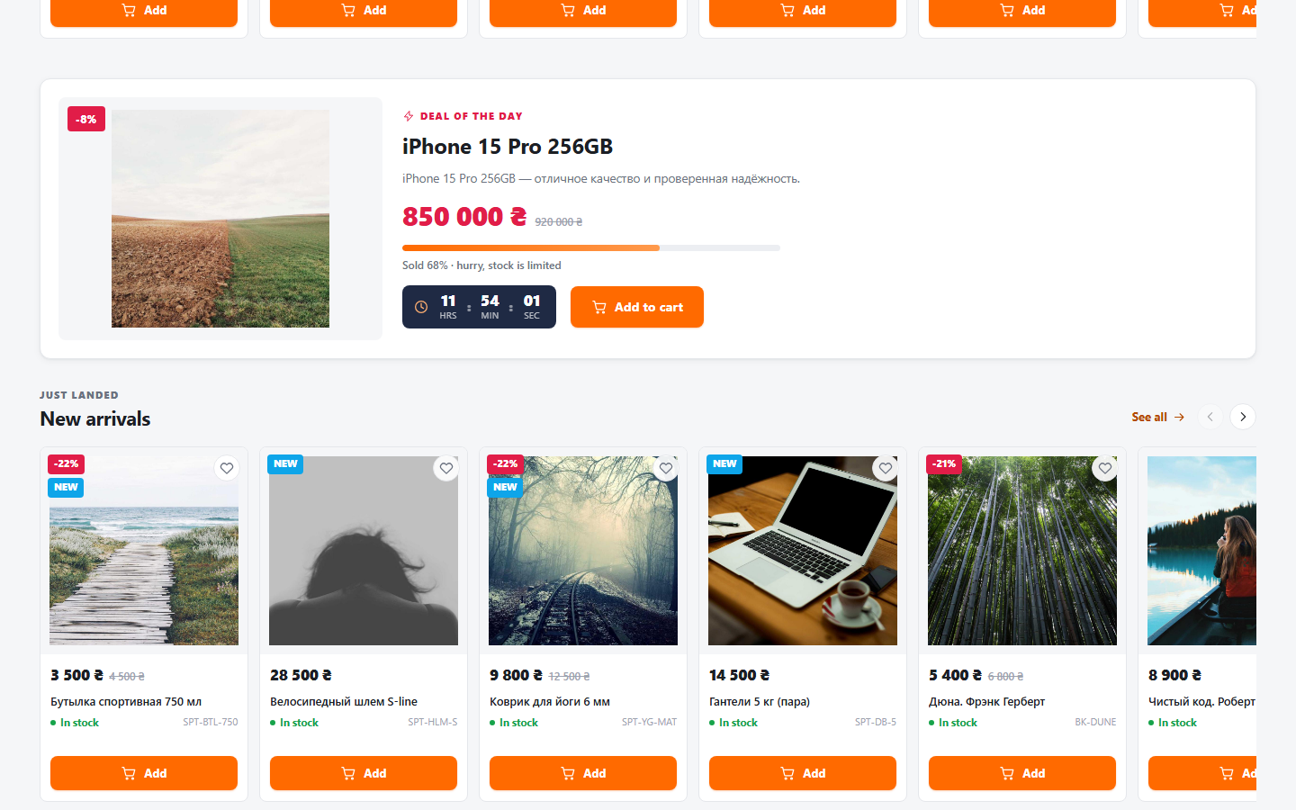 Horizontal product shelves and the deal of the day with a countdown