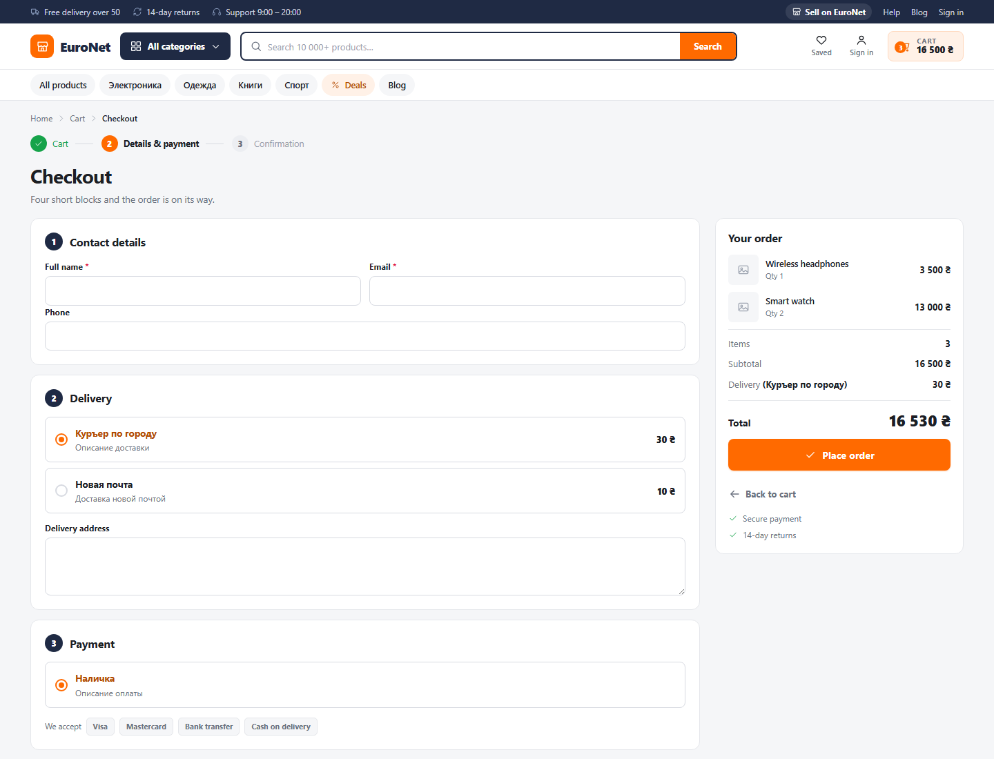 Stepped checkout with delivery and payment cards
