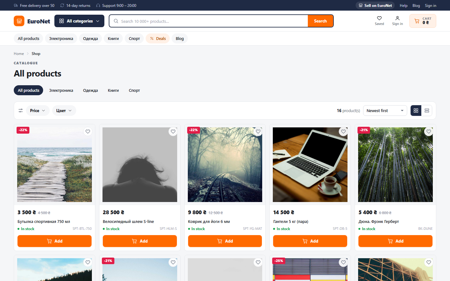 Catalog with filter chips, sorting and grid/list switch
