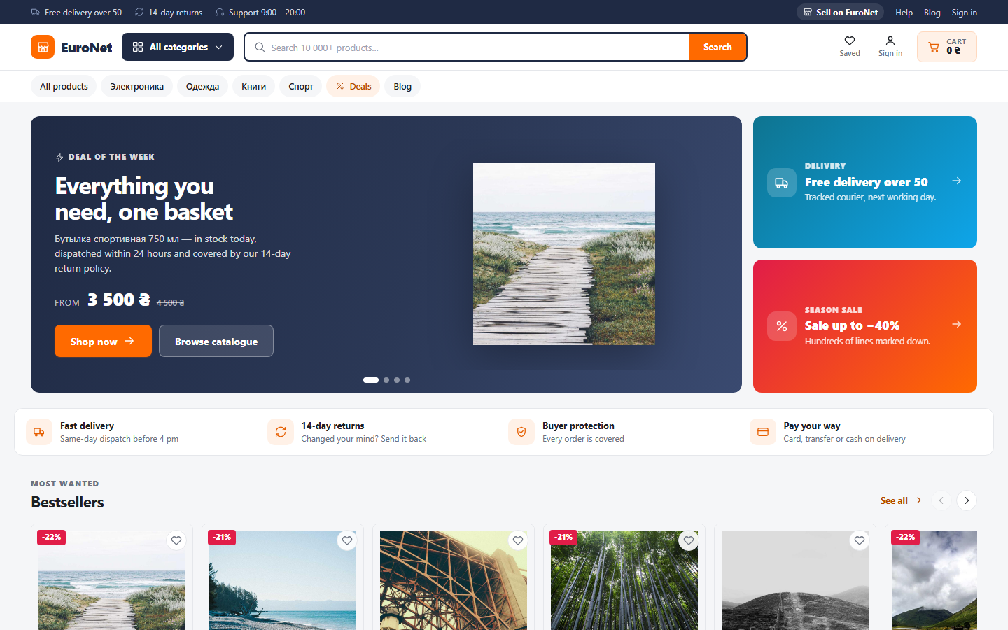 Home: mega menu button, hero banner slider and promo tiles
