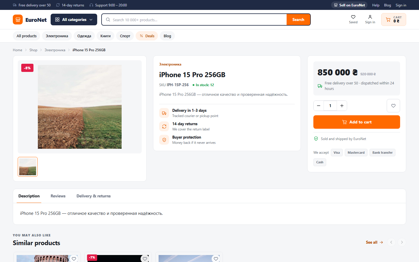 Product page with gallery, sticky buy box and tabs