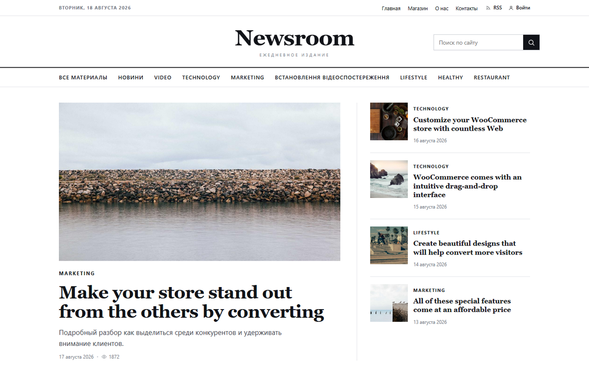 Newsroom