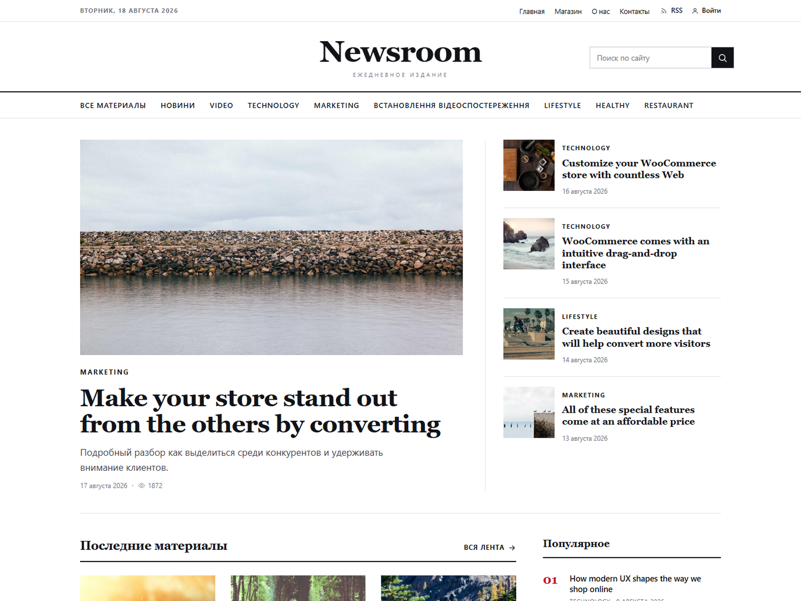 Front page: masthead, category bar and the lead story