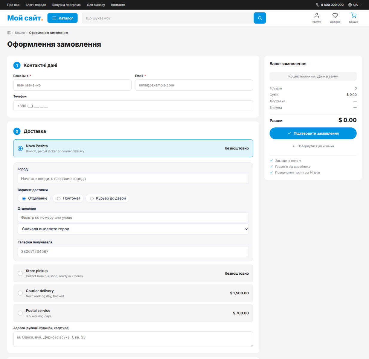 Checkout widget injected under the Nova Poshta option: city autocomplete, branch/parcel locker/courier switch, branch picker and recipient phone.