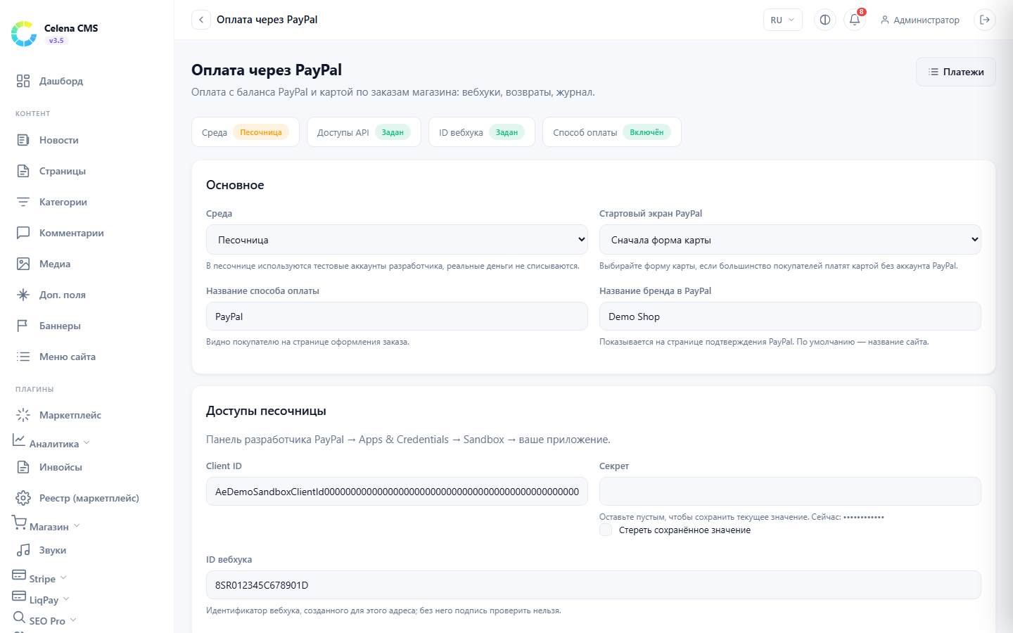 PayPal settings: environment, landing page preference, checkout method name and brand name, with live status badges.