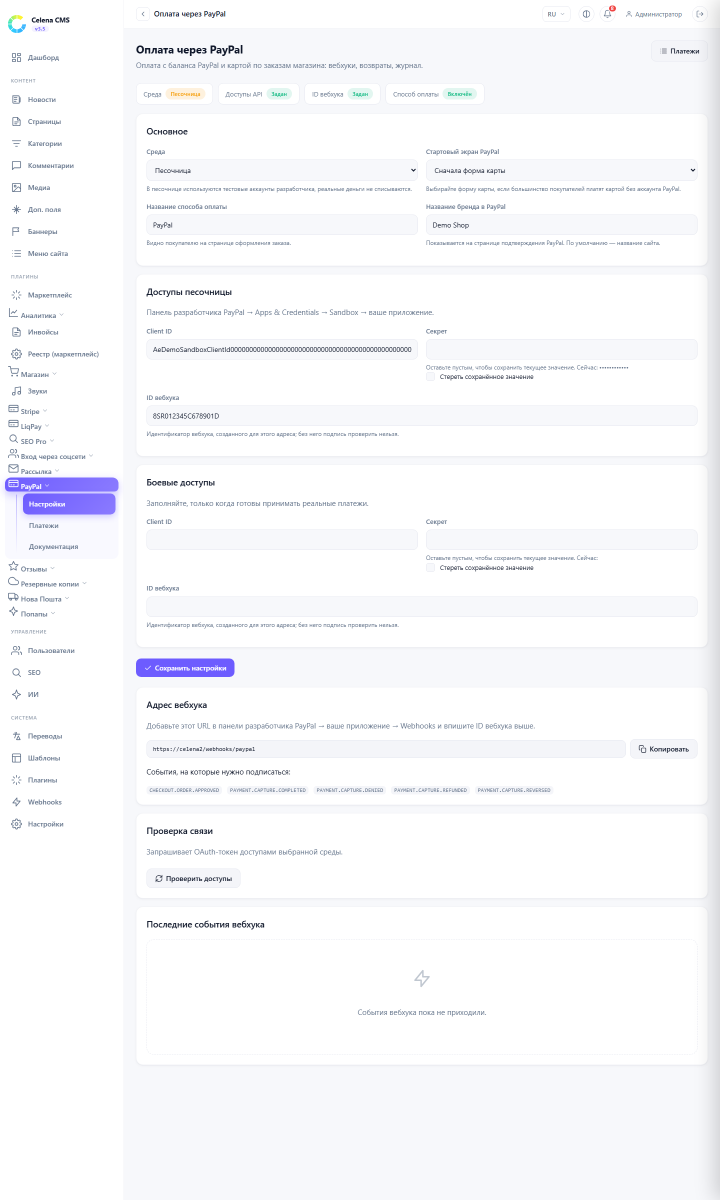 Full settings page: sandbox and live credential blocks with masked secrets and webhook IDs, webhook endpoint to copy and the event list.