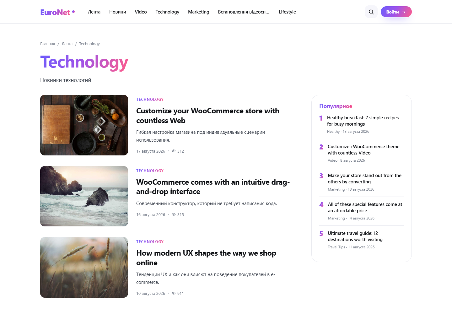 Rubric listing with a sticky sidebar: most read, latest and rubric cloud