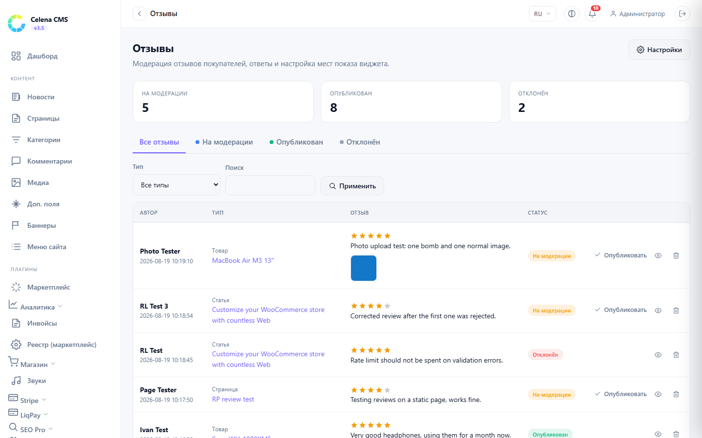 Moderation queue with status tabs, type filter and search; ratings, photos and one-click approve right in the list.