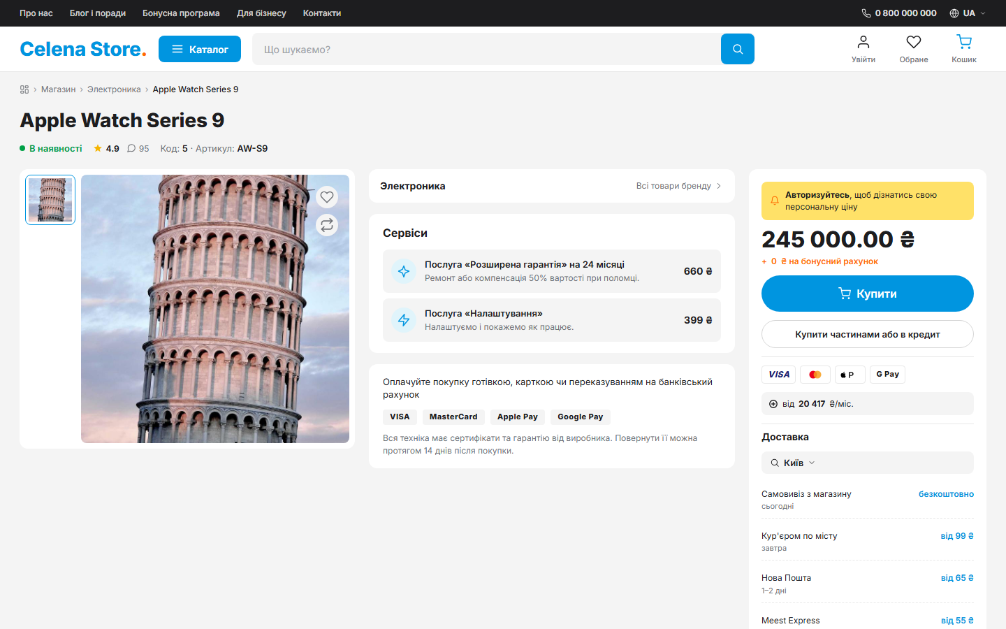 Product page