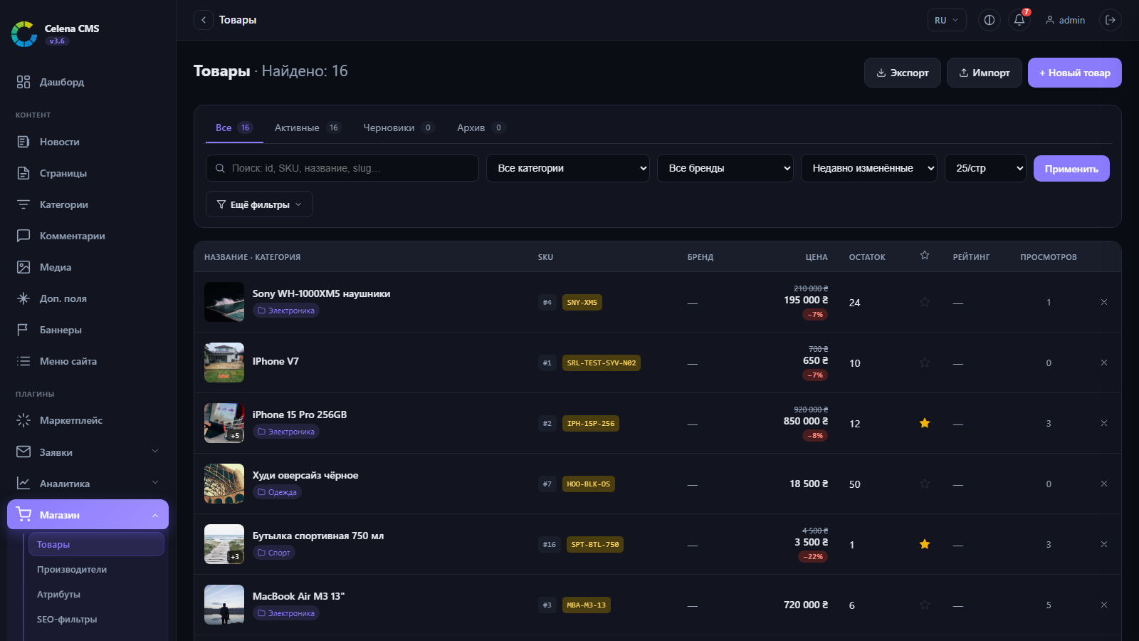 Admin: product catalog
