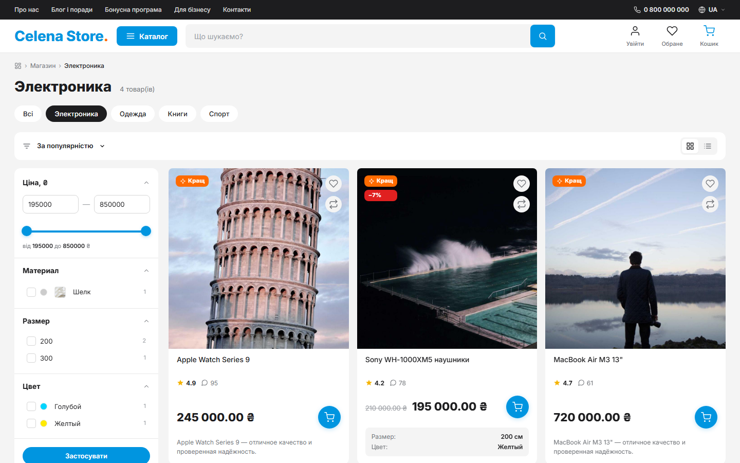 Storefront catalog with facet filters