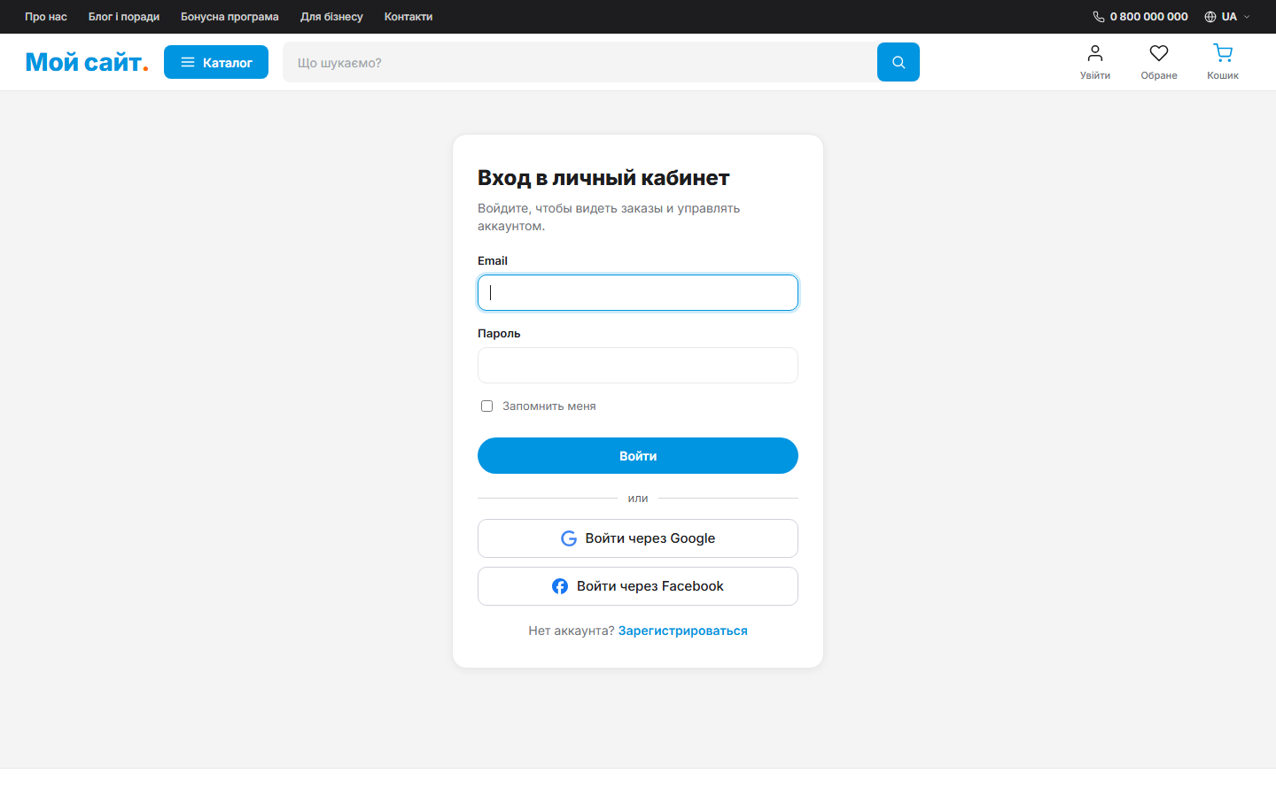 Sign-in buttons injected into the storefront login form automatically, without editing the theme.