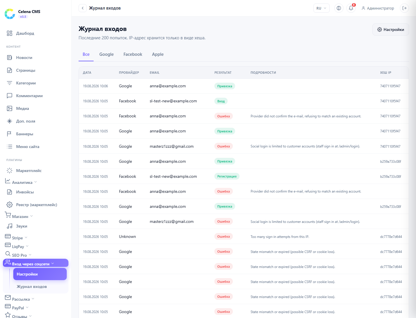 Sign-in log with provider, result badge, e-mail and a hashed IP for every attempt, filterable by provider.