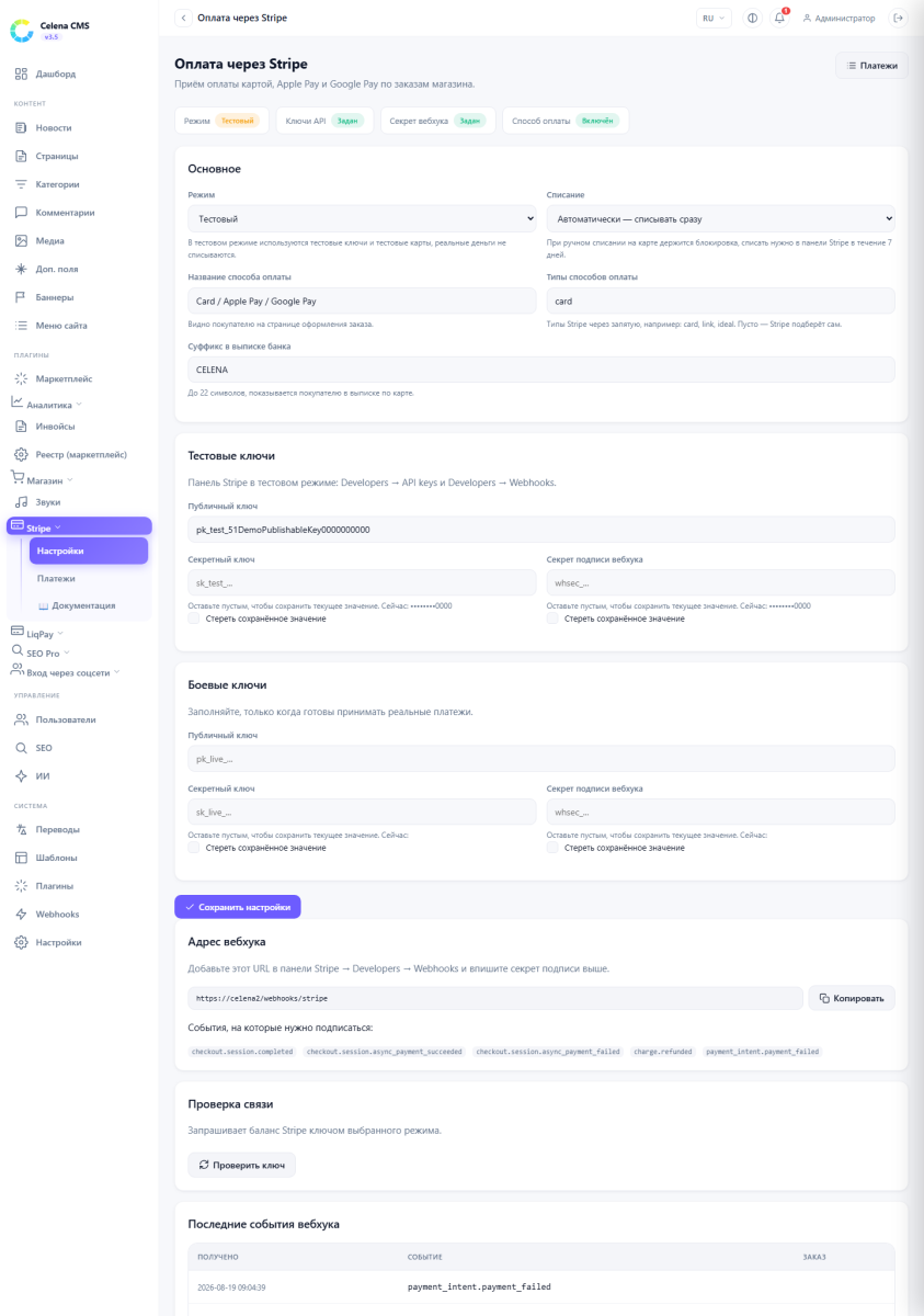 Full settings page: test and live key blocks with masked secrets, webhook endpoint to copy, event list and connection check.