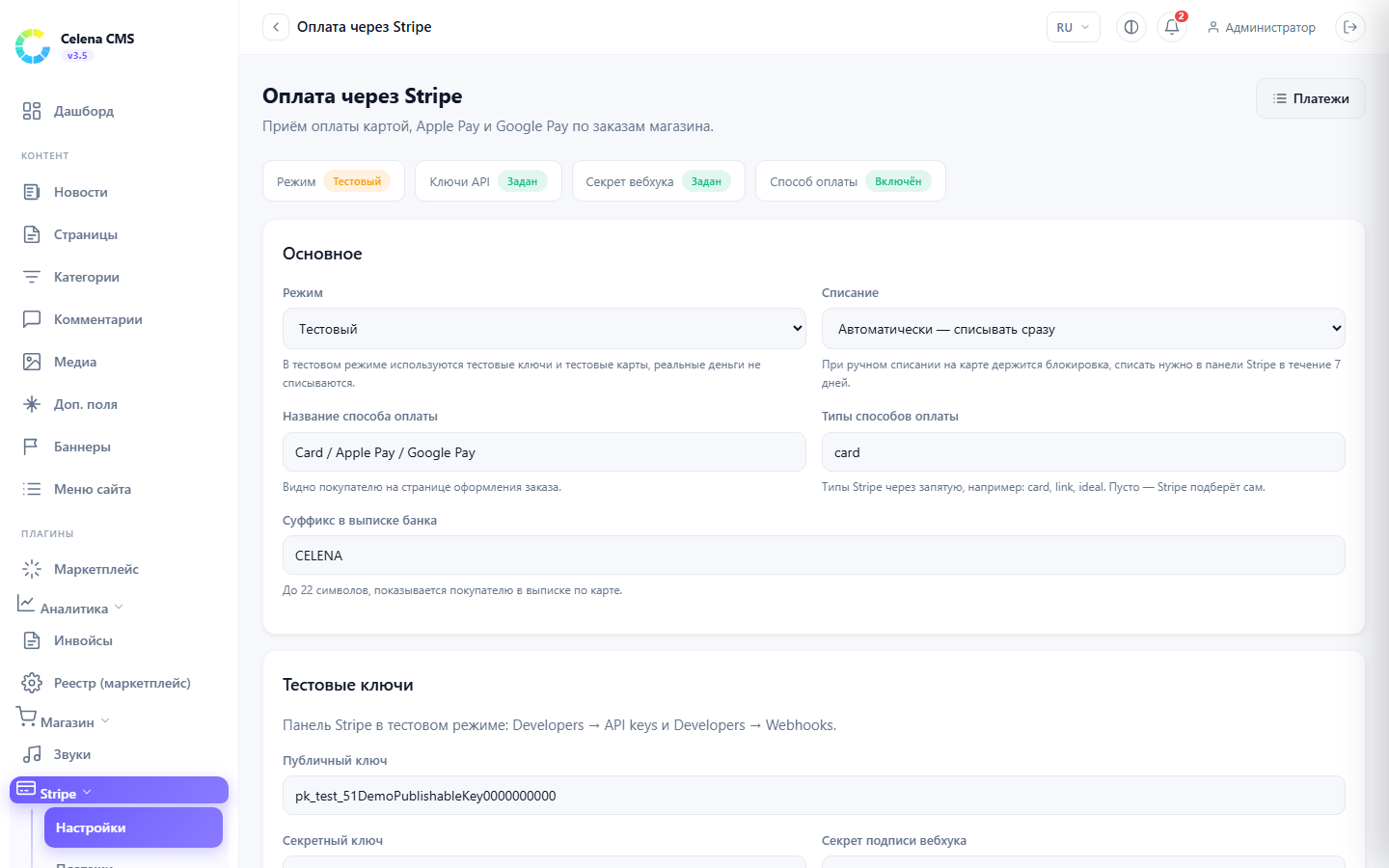 Stripe settings: mode, capture, checkout method name and payment method types, with live status badges.
