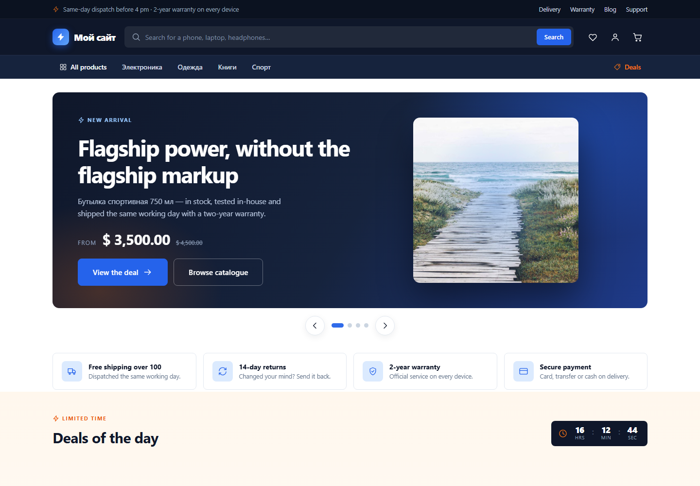 Home page: promo hero slider, service strip and deals of the day